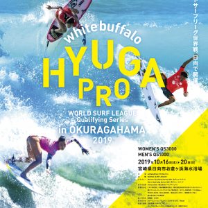 WSL QSシリーズ・サーフィン国際大会「white buffalo HYUGA PRO」開催します！